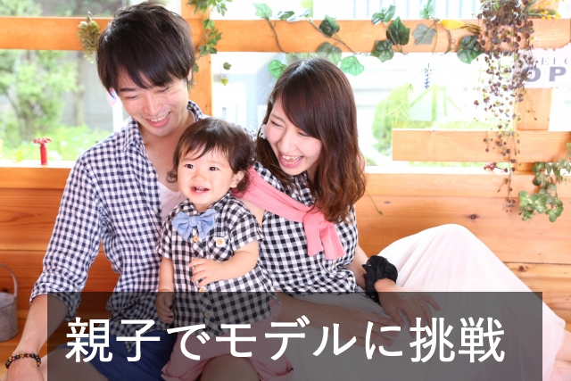 アパレルブランドモデル